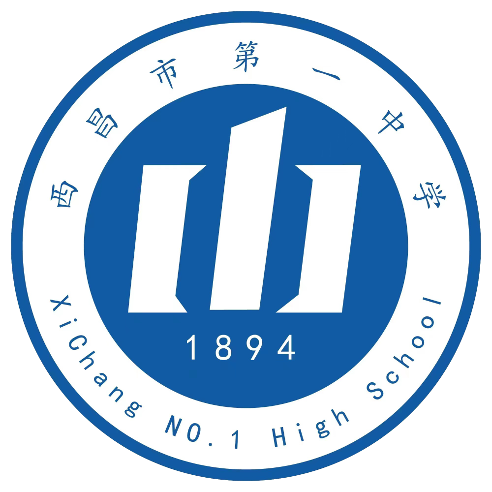 研复习之良策,筑高考之基石——西昌一中语文组全力备战2024年高考-第1张图片-四季读书网
