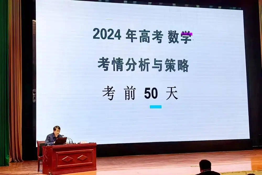 聚焦高考谋增量   名师引领促提质---泾阳县教育局组织举办高考备考专题辅导大讲堂-第4张图片-四季读书网
