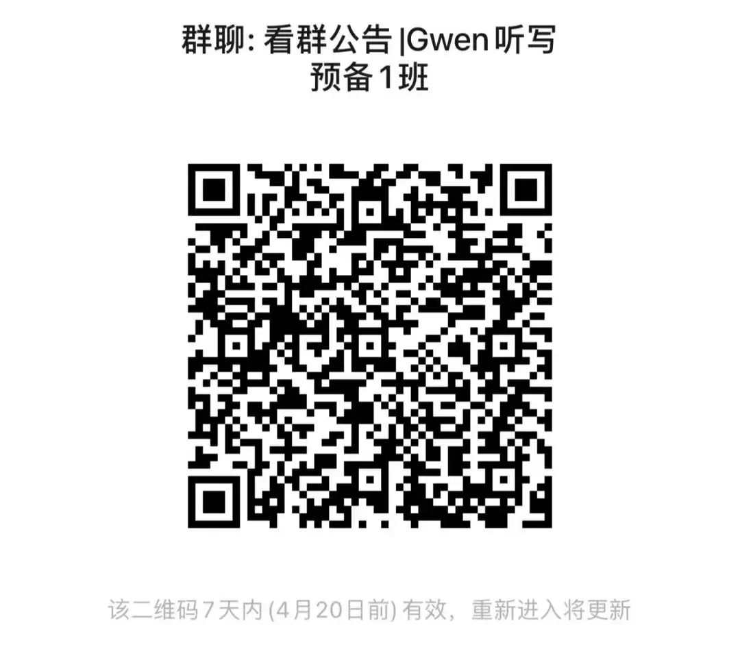 4.15 每日听写 | 高考英语听力 第9张 4.15 每日听写 | 高考英语听力 第9张