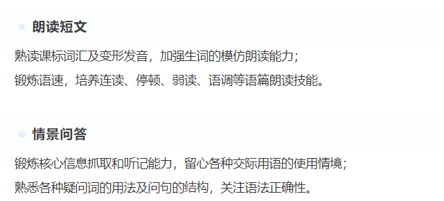 2024徐州中考英语听力口语考试满分攻略!-第13张图片-四季读书网