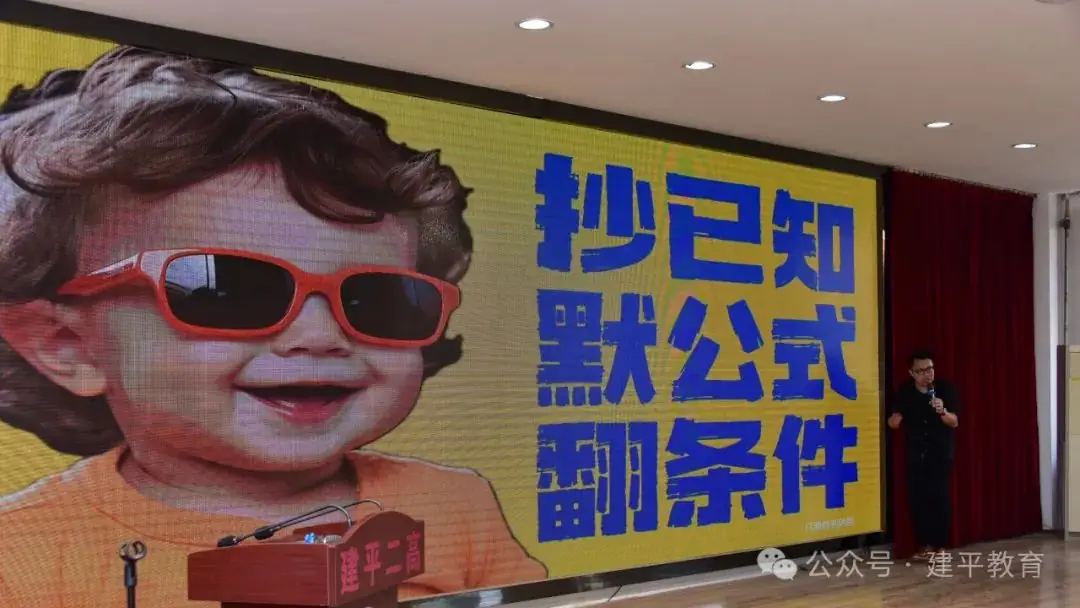 高考培优专家王聿明到建平县举办高考数学备考专题讲座 第10张 高考培优专家王聿明到建平县举办高考数学备考专题讲座 第10张