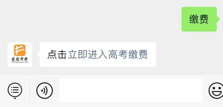 2024【高考缴费+副科选报】已经开始!附详细操作流程+直达入口-第2张图片-四季读书网