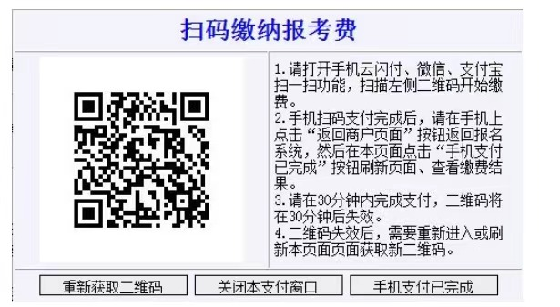 今天2024高考开始缴费,高考科目选报(等级考)操作手册与教程 第38张 今天2024高考开始缴费,高考科目选报(等级考)操作手册与教程 第38张