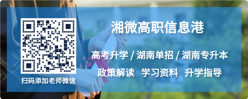 2024年湖南高考(含对口升学考试)缴纳考试费进行中-第1张图片-四季读书网 2024年湖南高考(含对口升学考试)缴纳考试费进行中-第1张图片-四季读书网