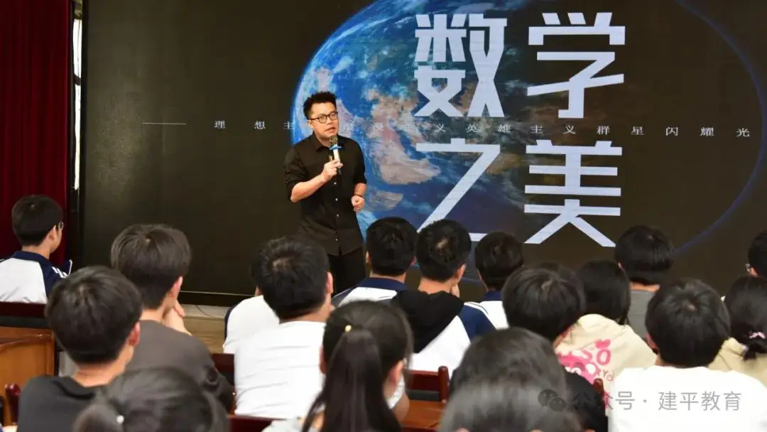 高考培优专家王聿明到建平县举办高考数学备考专题讲座 第6张 高考培优专家王聿明到建平县举办高考数学备考专题讲座 第6张