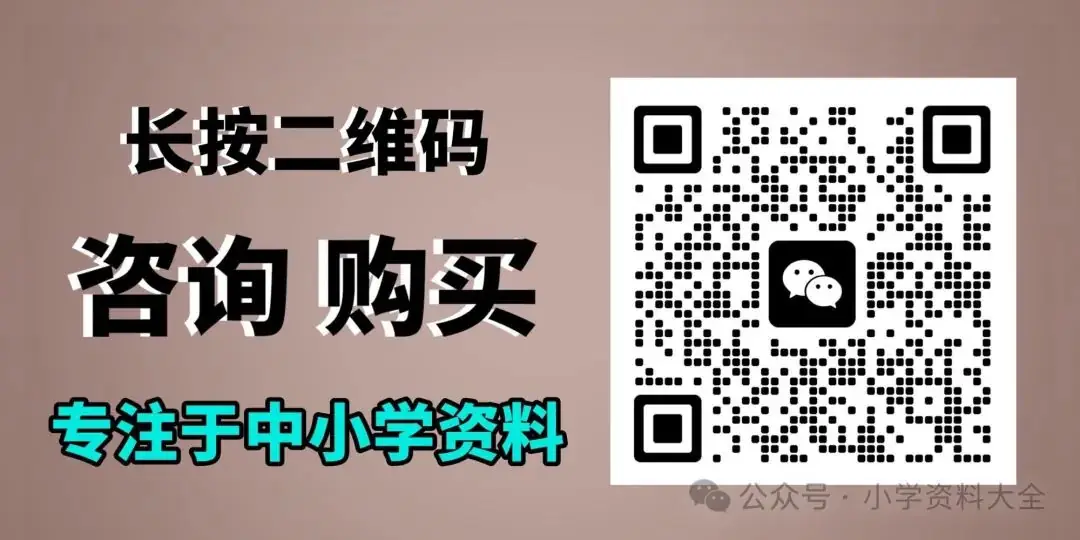 2024年中考古诗文复习-‎-⁢〈上海初中语文6-⁦9年级课内古诗文对比阅读-‪考点专练,⁥必考题型〉-第12张图片-四季读书网