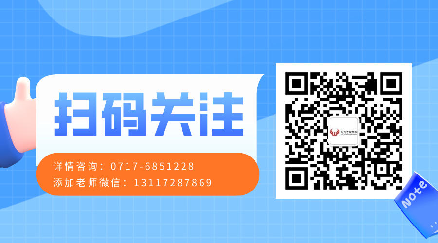 2024年成人高考报名考试时间一览及报考限制要求!-第2张图片-四季读书网 2024年成人高考报名考试时间一览及报考限制要求!-第2张图片-四季读书网