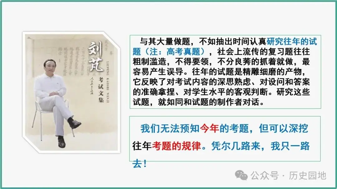 2024高考历史开放题解题技巧:观点论证类-第2张图片-四季读书网 2024高考历史开放题解题技巧:观点论证类-第2张图片-四季读书网