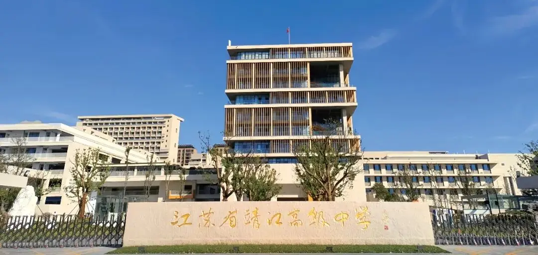 【新靖江】高考前,省靖中五位北大校友深情寄语学弟学妹...... 第6张