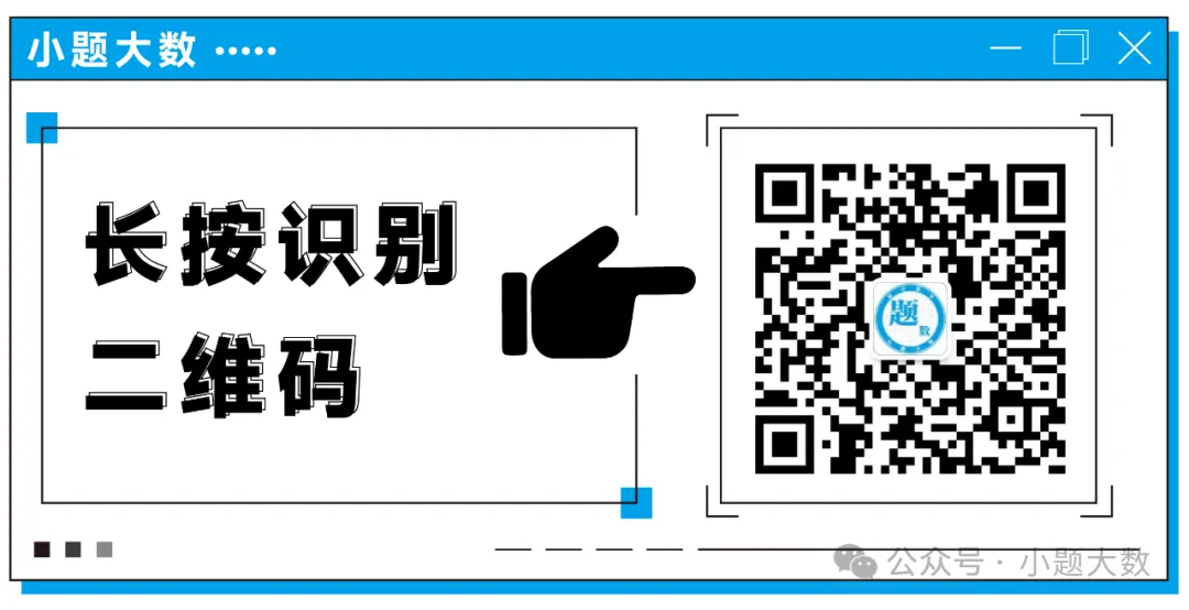 【2024中考模拟卷】2024年河北省张家口市宣化区中考数学一模试卷(含详解)-第9张图片-四季读书网