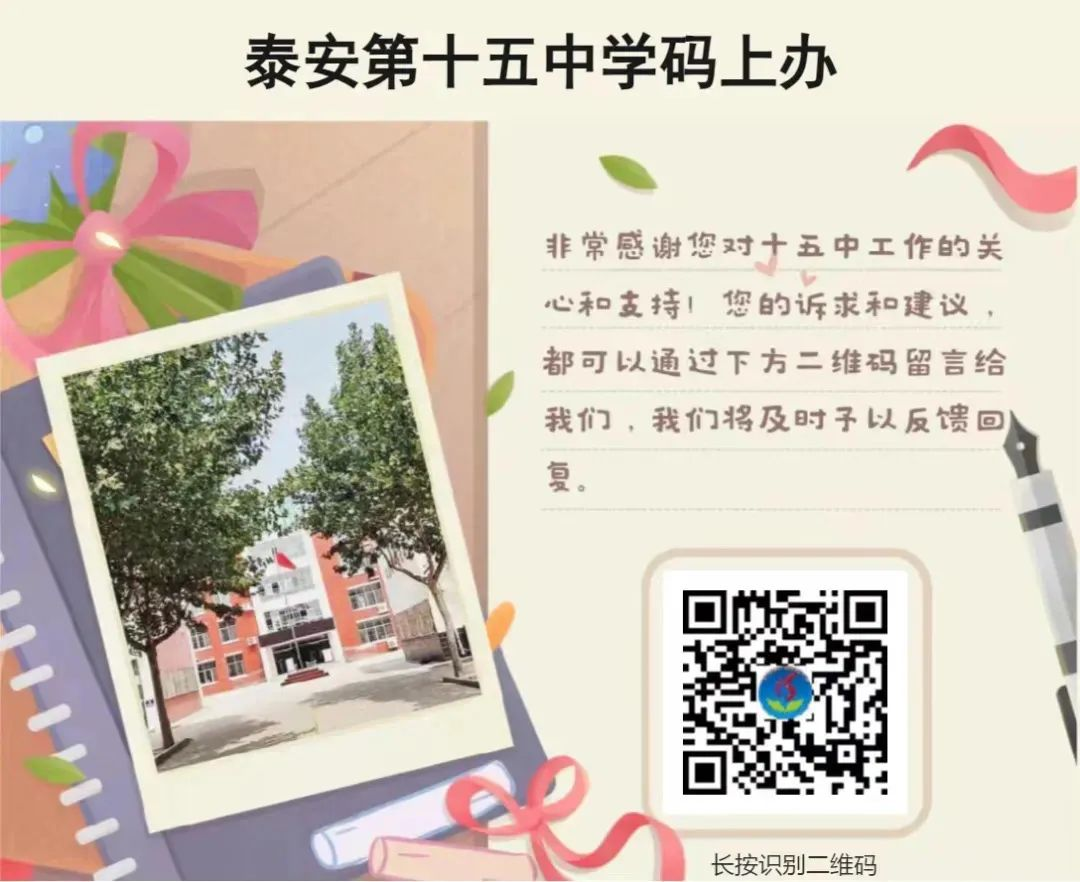 【强镇筑基 中考加油】九年级二班杜佳泽我的中考说-第4张图片-四季读书网