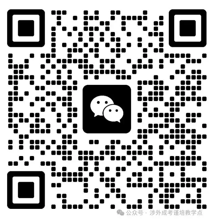 成人高考为什么要选择正规教学点?-第12张图片-四季读书网