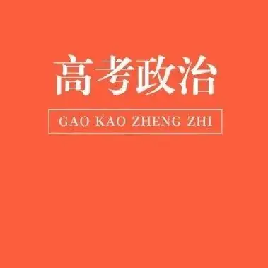 2024高考历史开放题解题技巧:观点论证类-第20张图片-四季读书网