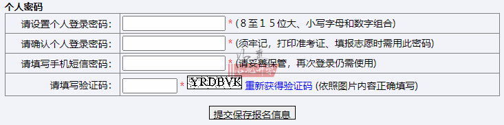 2024高考缴费与高考科目选报(等级考)操作手册.图文+视频教程,4月15日开始! 第7张