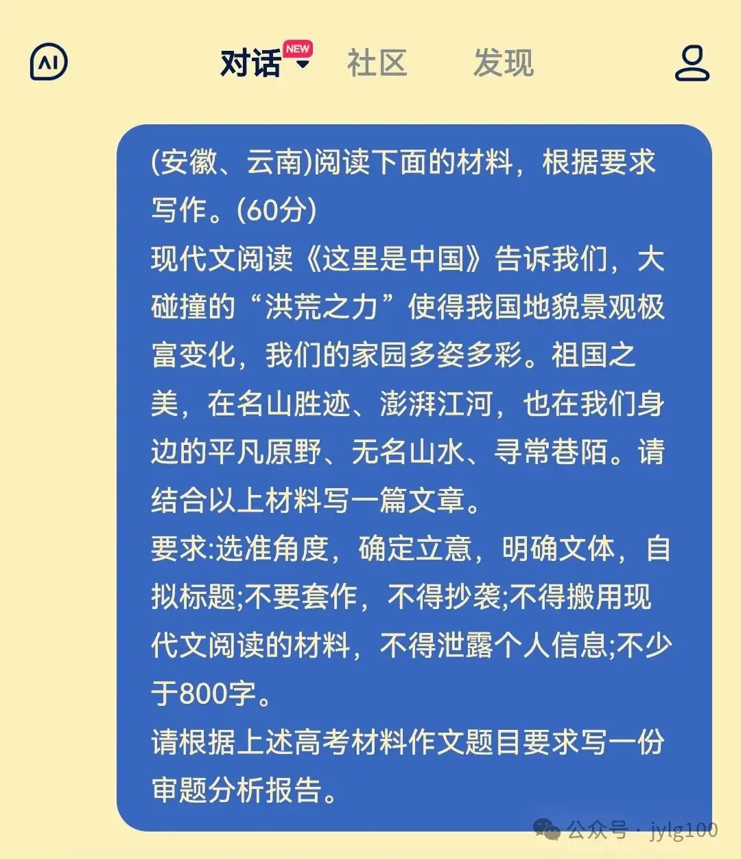高考材料作文审题与范文【058】山河无恙,岁月静好——祖国的多元之美 第1张 高考材料作文审题与范文【058】山河无恙,岁月静好——祖国的多元之美 第1张