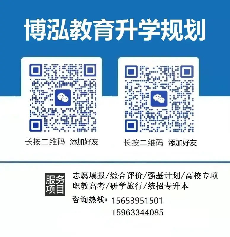 2024高考志愿填报1对1指导服务,精准填报分分不浪费!-第2张图片-四季读书网 2024高考志愿填报1对1指导服务,精准填报分分不浪费!-第2张图片-四季读书网