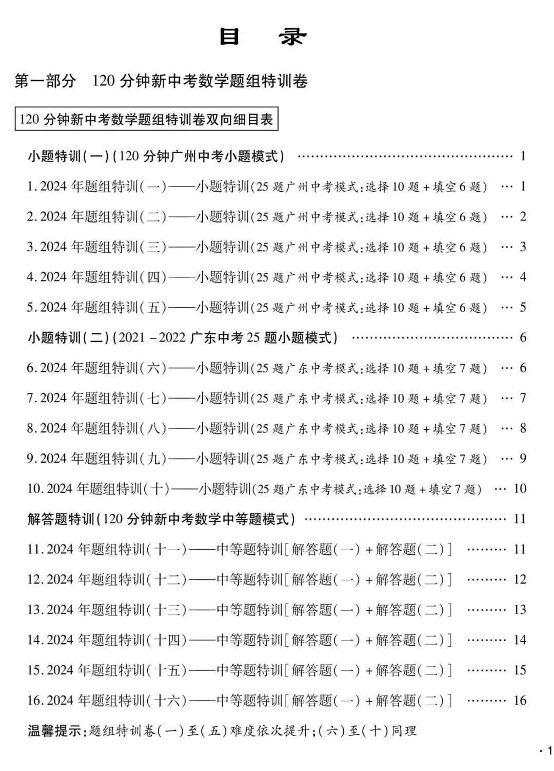 突发:高考数学140分以上可以破格入985学校,数学单科为王的时代已到来!-第10张图片-四季读书网