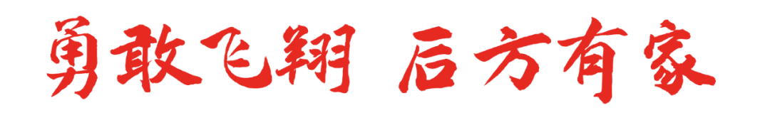 为梦而战  决胜高考 | 正道中学2024届高考誓师大会-第36张图片-四季读书网