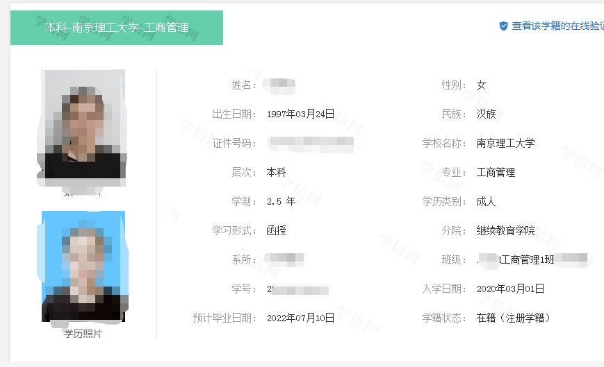 2024级江苏成人高考新生学籍注册、查询事宜!-第7张图片-四季读书网