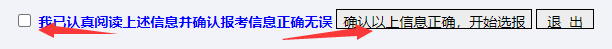 2024高考缴费与高考科目选报(等级考)操作手册.图文+视频教程,4月15日开始! 第13张