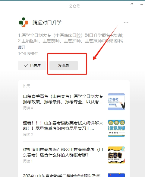 注意!!!!今天开始山东省春季高考知识考试缴费!-第8张图片-四季读书网 注意!!!!今天开始山东省春季高考知识考试缴费!-第8张图片-四季读书网