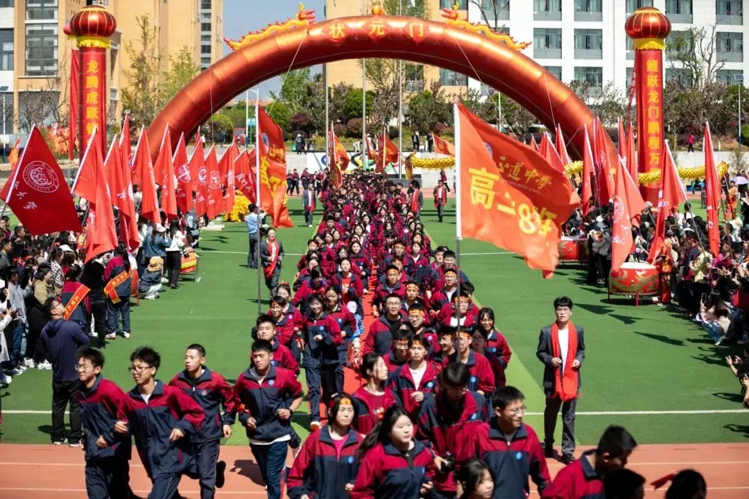 为梦而战  决胜高考 | 正道中学2024届高考誓师大会-第75张图片-四季读书网