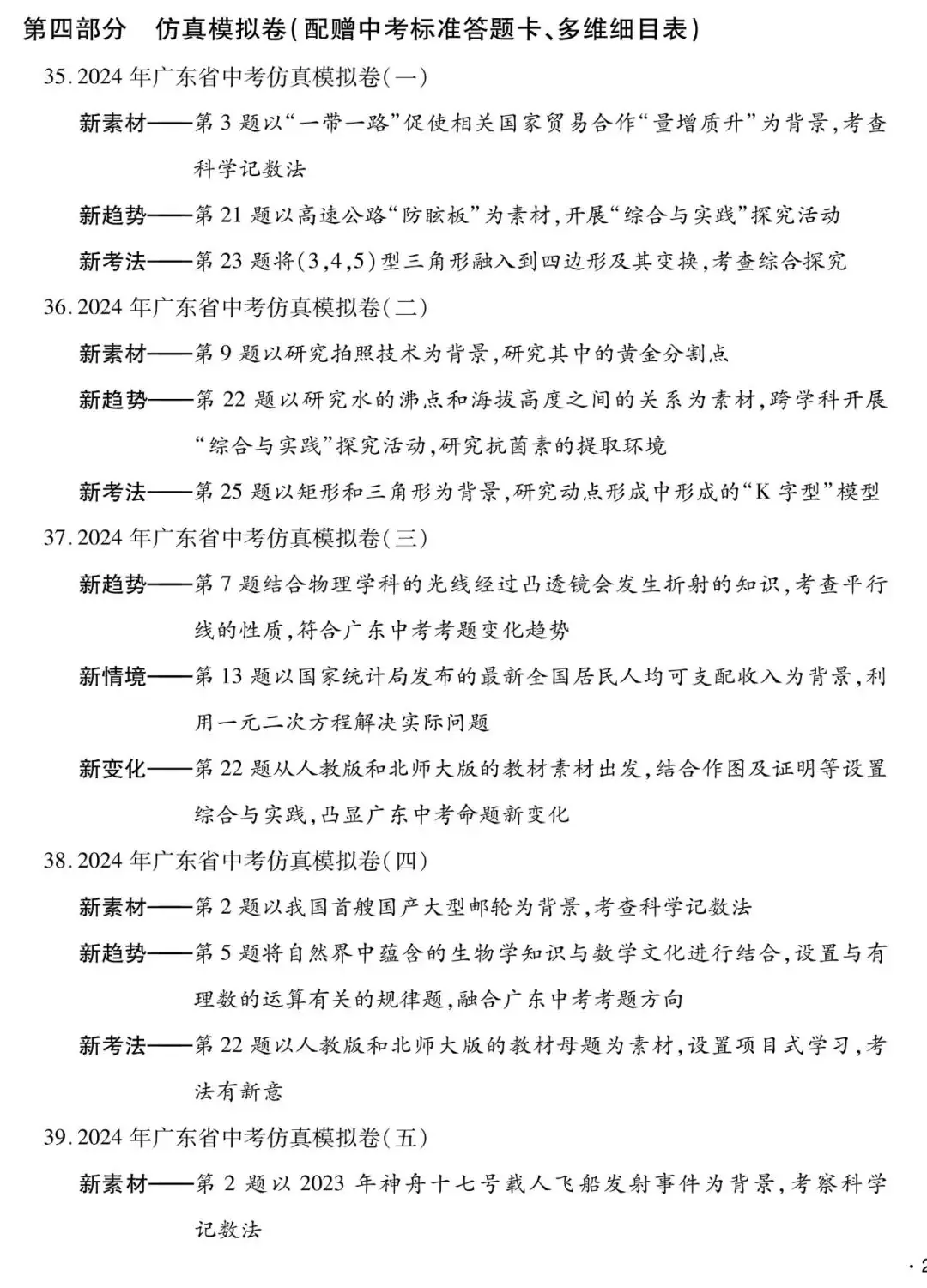 突发:高考数学140分以上可以破格入985学校,数学单科为王的时代已到来!-第12张图片-四季读书网
