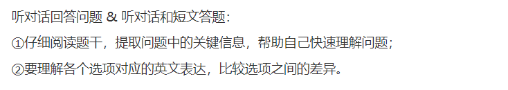 2024徐州中考英语听力口语考试满分攻略!-第2张图片-四季读书网