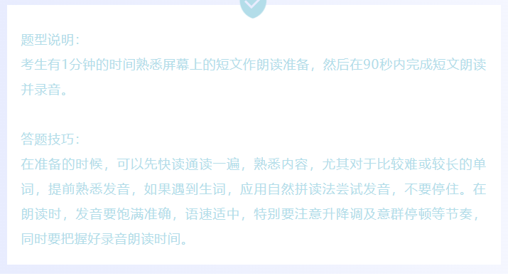 2024徐州中考英语听力口语考试满分攻略!-第3张图片-四季读书网