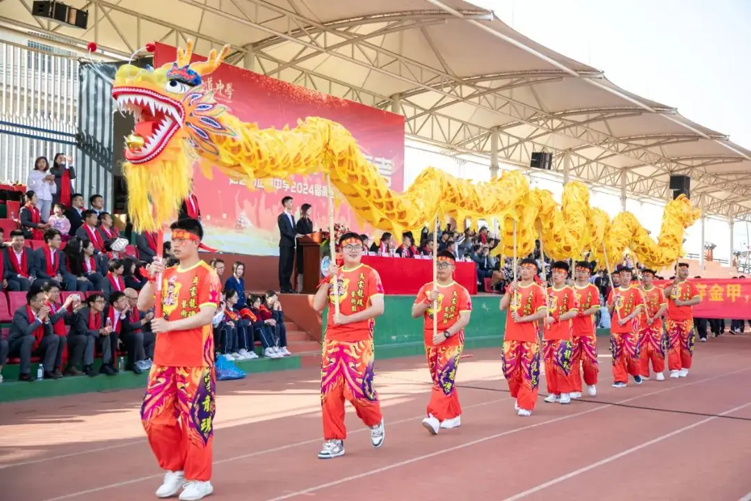 为梦而战  决胜高考 | 正道中学2024届高考誓师大会-第5张图片-四季读书网
