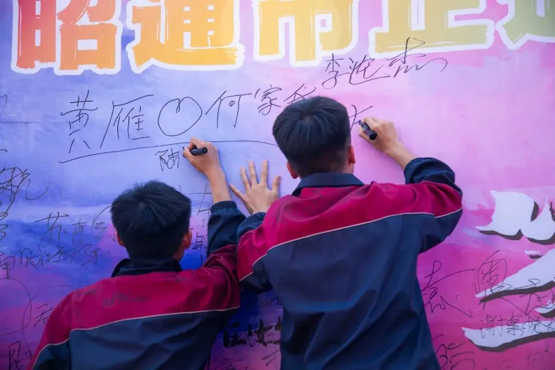 为梦而战  决胜高考 | 正道中学2024届高考誓师大会-第92张图片-四季读书网