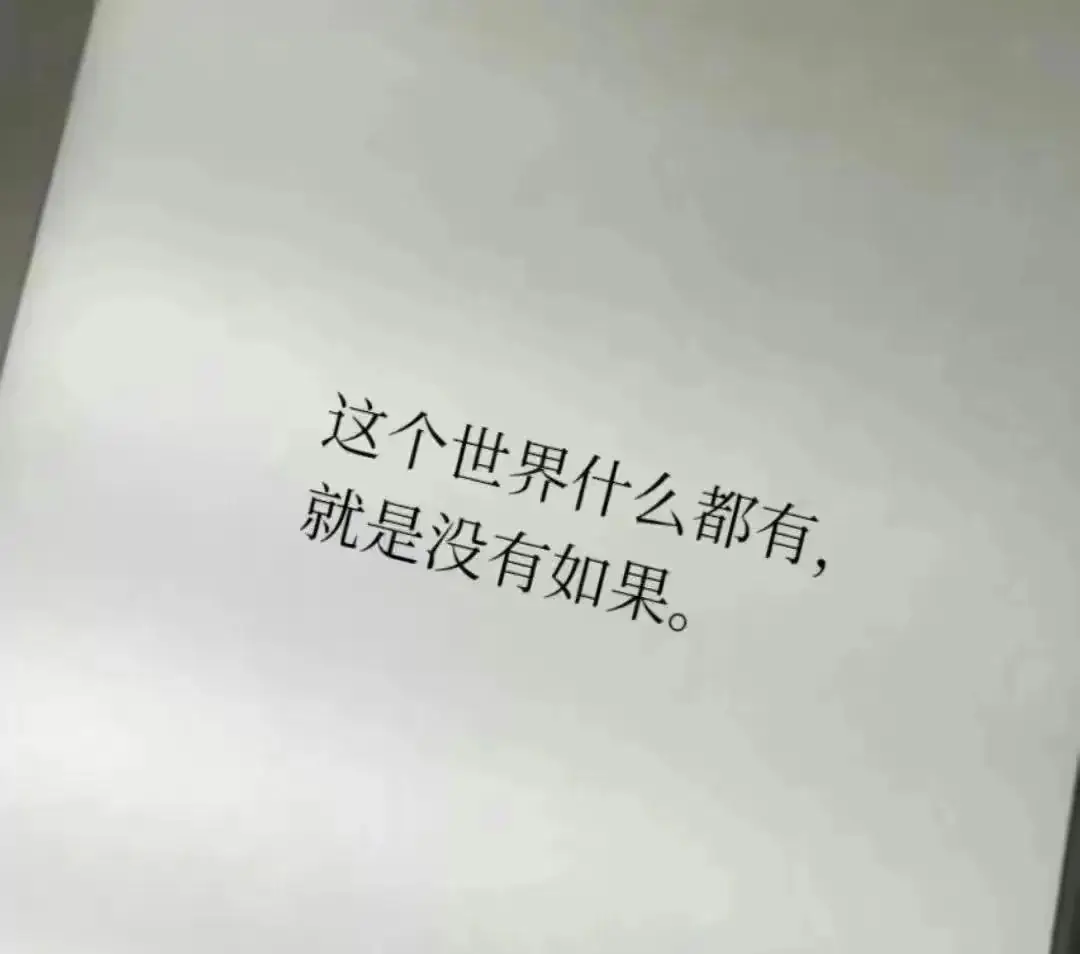 高考在冀 | 4.15日/53天 没有如果...... 第1张 高考在冀 | 4.15日/53天 没有如果...... 第1张