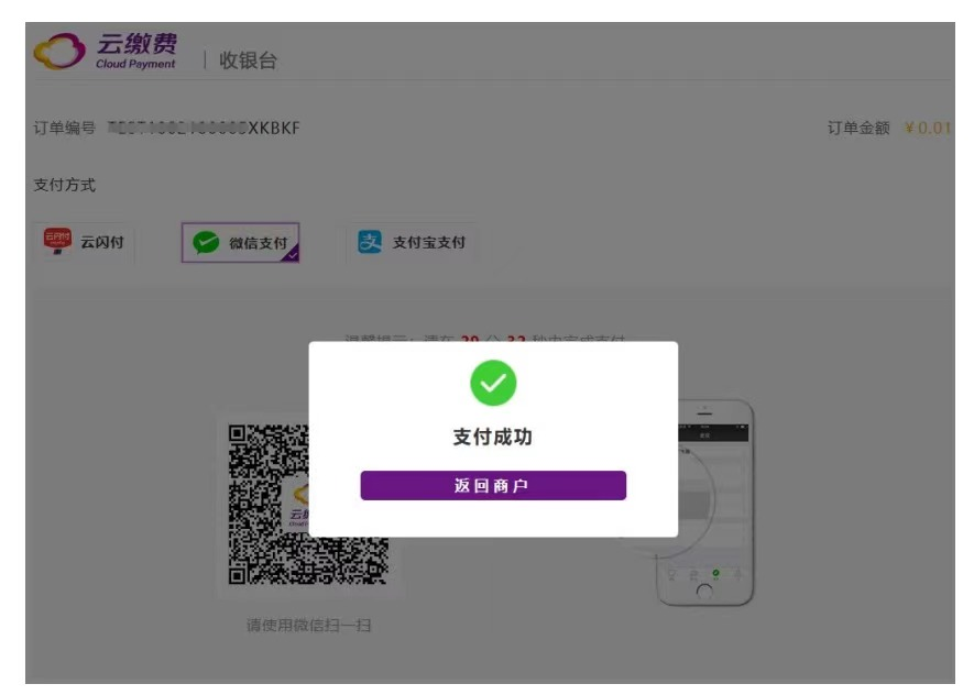2024高考缴费与高考科目选报(等级考)操作手册.图文+视频教程,4月15日开始! 第22张