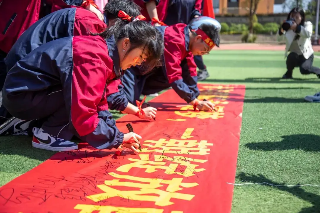 为梦而战  决胜高考 | 正道中学2024届高考誓师大会-第76张图片-四季读书网