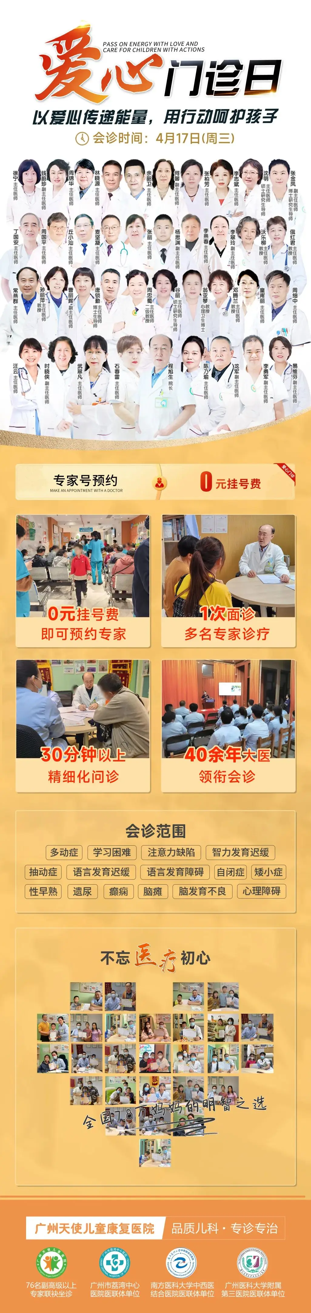 爱心门诊预告丨迎接期中考!0元挂号专家亲诊,程旭生院长领衔名医团队为孩子排忧解难-第10张图片-四季读书网