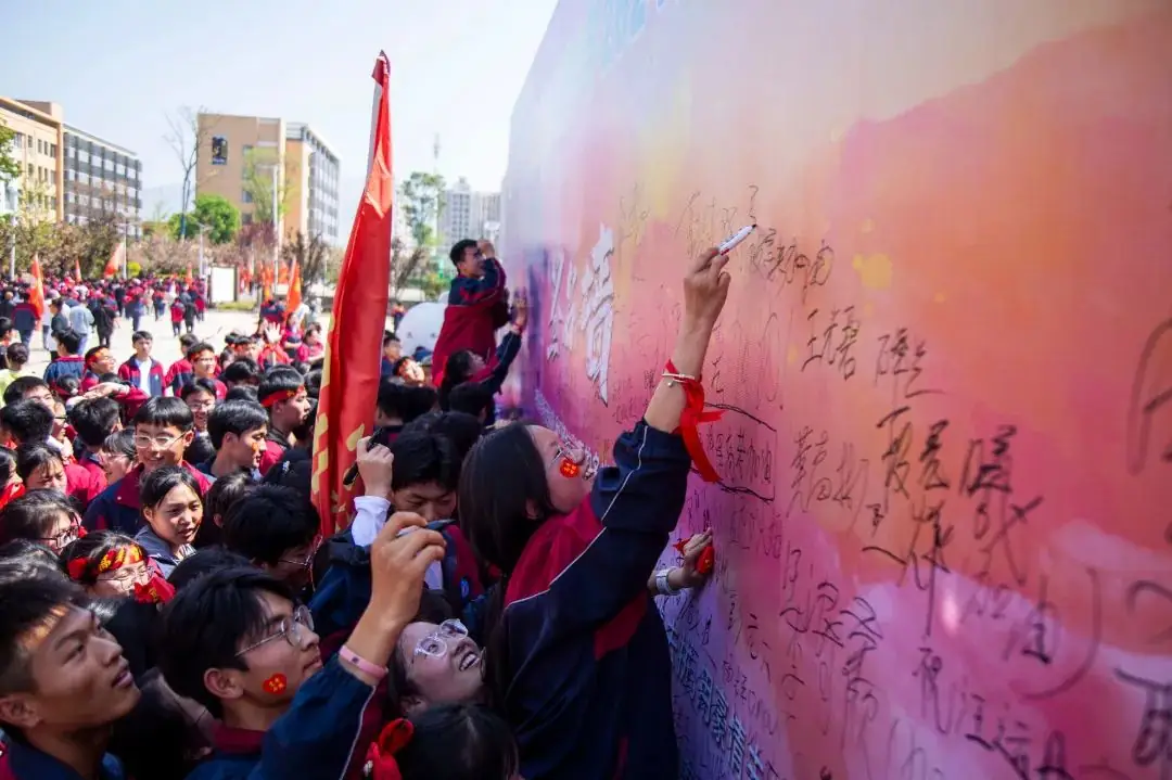 为梦而战  决胜高考 | 正道中学2024届高考誓师大会-第91张图片-四季读书网