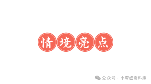 2024年高考历史-2024年高考考前信息必刷卷历史-第5张图片-四季读书网 2024年高考历史-2024年高考考前信息必刷卷历史-第5张图片-四季读书网