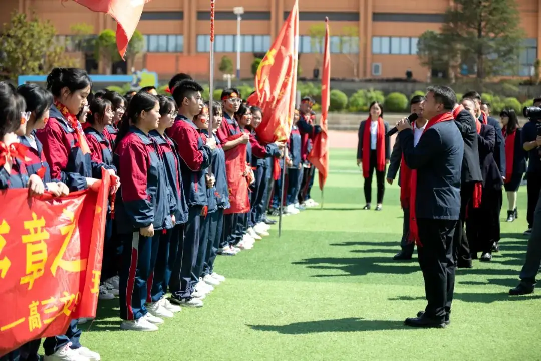 为梦而战  决胜高考 | 正道中学2024届高考誓师大会-第68张图片-四季读书网