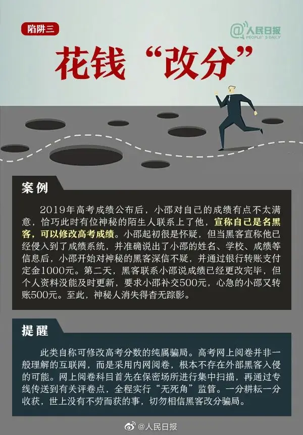 重要提醒:事关高考志愿填报结束后注意事项! 第7张 重要提醒:事关高考志愿填报结束后注意事项! 第7张