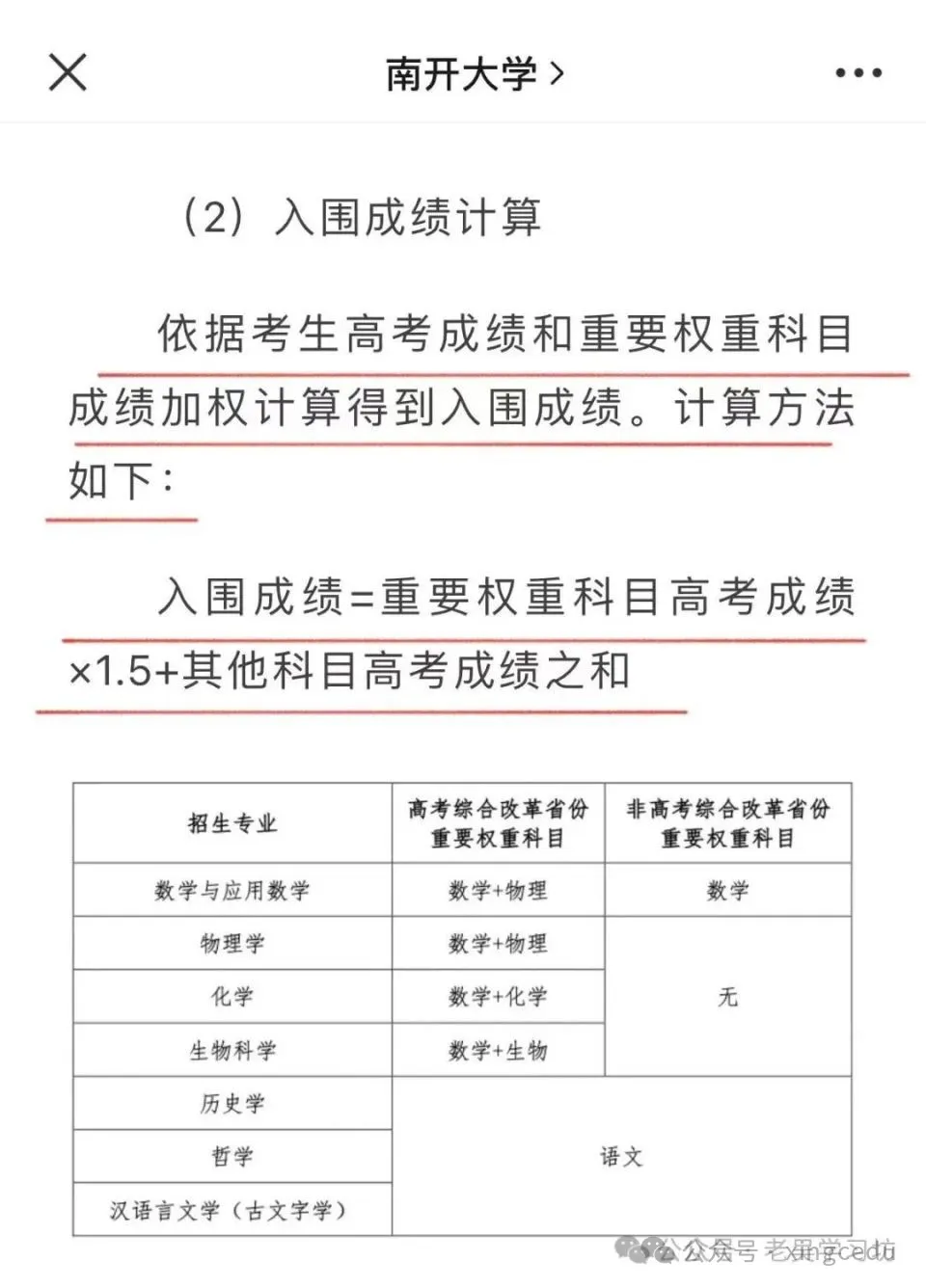 高考数学140分以上可以破格入985学校,数学单科为王的时代已到来! 第3张 高考数学140分以上可以破格入985学校,数学单科为王的时代已到来! 第3张