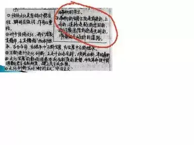 高考阅卷再次曝光,字迹潦草将无缘大学! 第15张