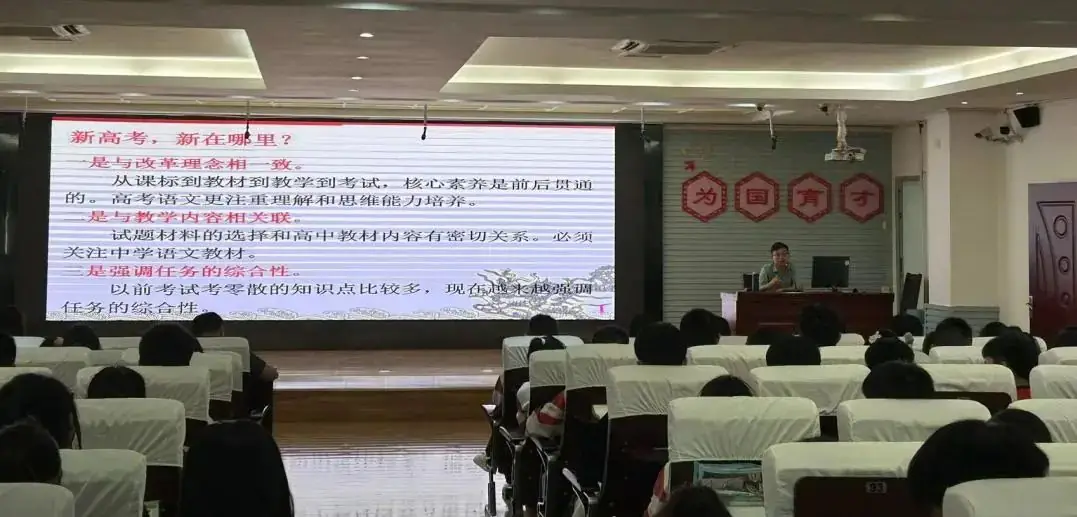 高山仰止 景行行止——贵阳市第十中学高考语文备考专题讲座 第9张 高山仰止 景行行止——贵阳市第十中学高考语文备考专题讲座 第9张