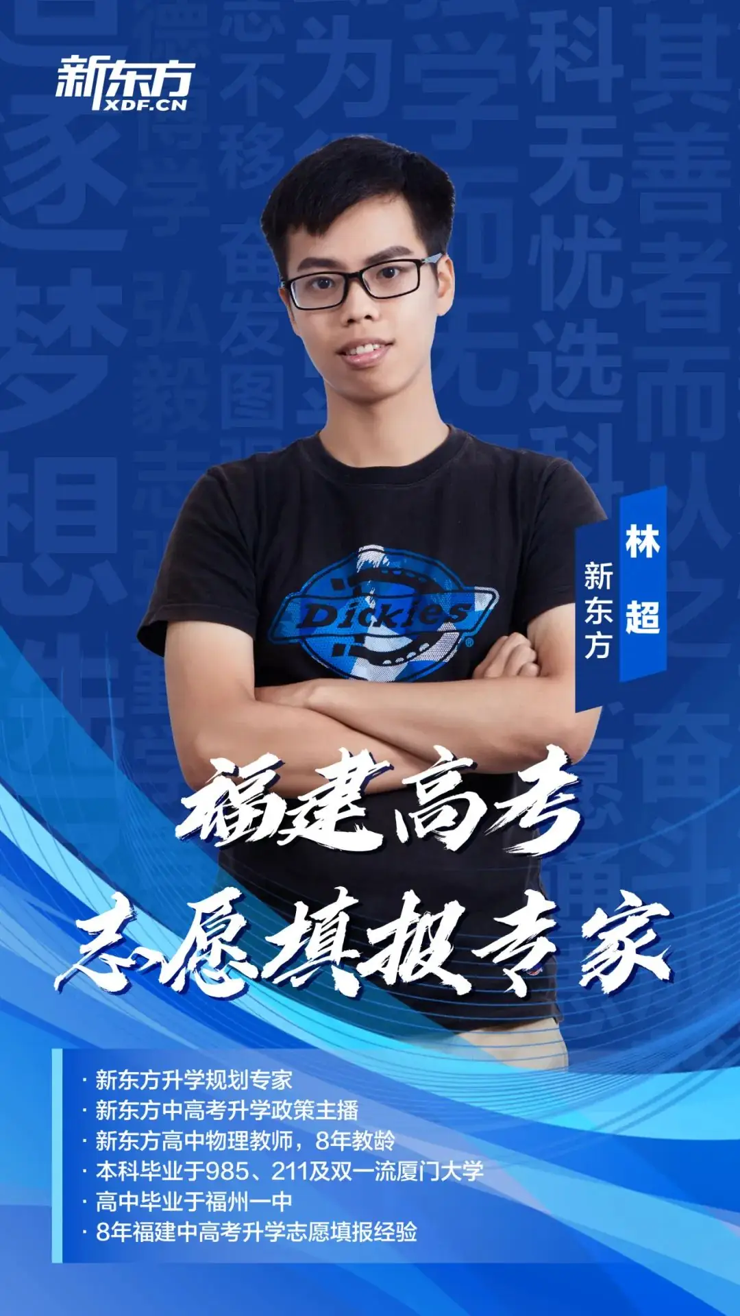 2024福建高考一对一志愿填报规划名额全省仅限30名! 第17张 2024福建高考一对一志愿填报规划名额全省仅限30名! 第17张