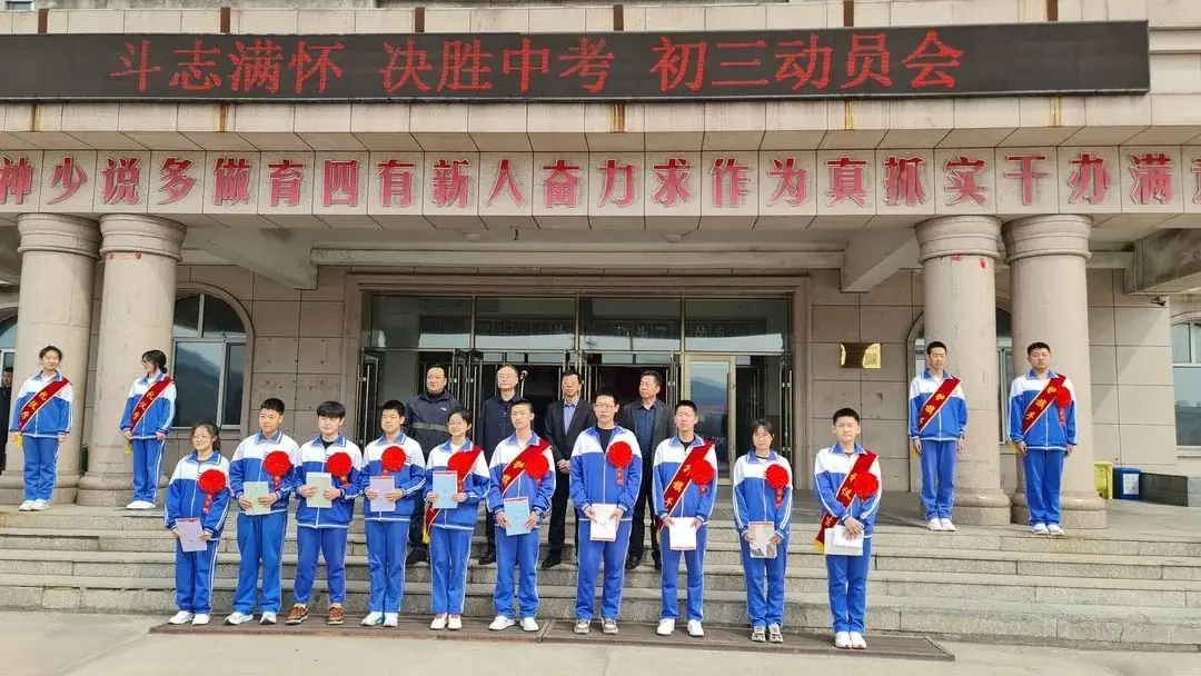 【中考动员大会】斗志满怀,决胜中考——金林一中召开2024届中考动员大会 第7张 【中考动员大会】斗志满怀,决胜中考——金林一中召开2024届中考动员大会 第7张