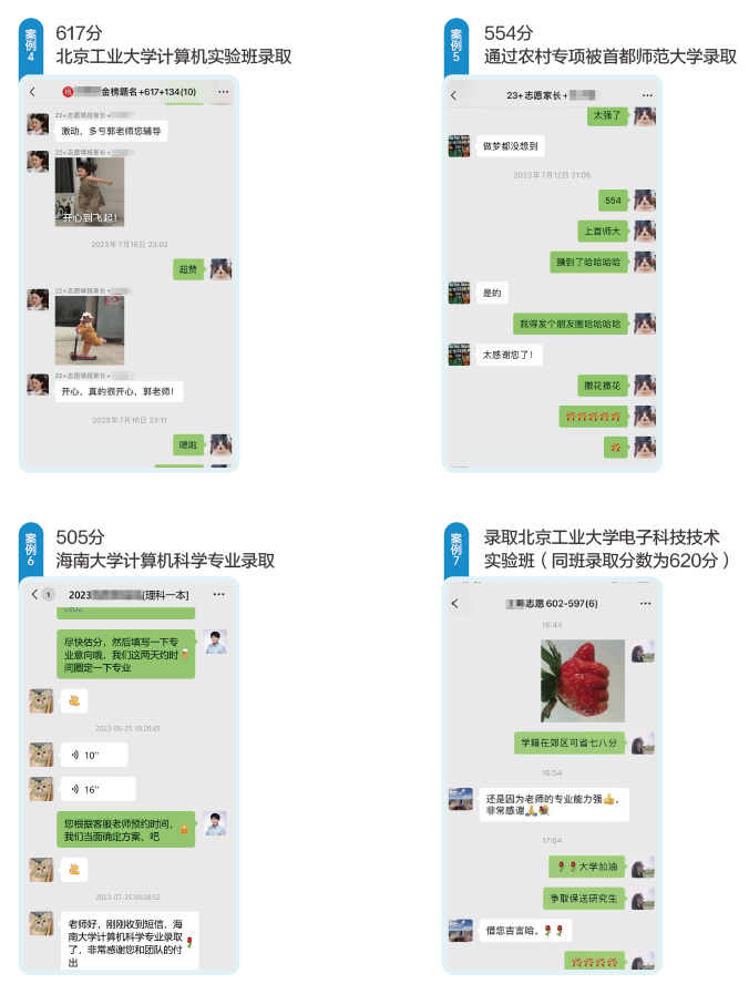 2024福建高考一对一志愿填报规划名额全省仅限30名! 第30张 2024福建高考一对一志愿填报规划名额全省仅限30名! 第30张