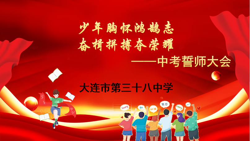 从“心”开始,“赢”在中考 第8张