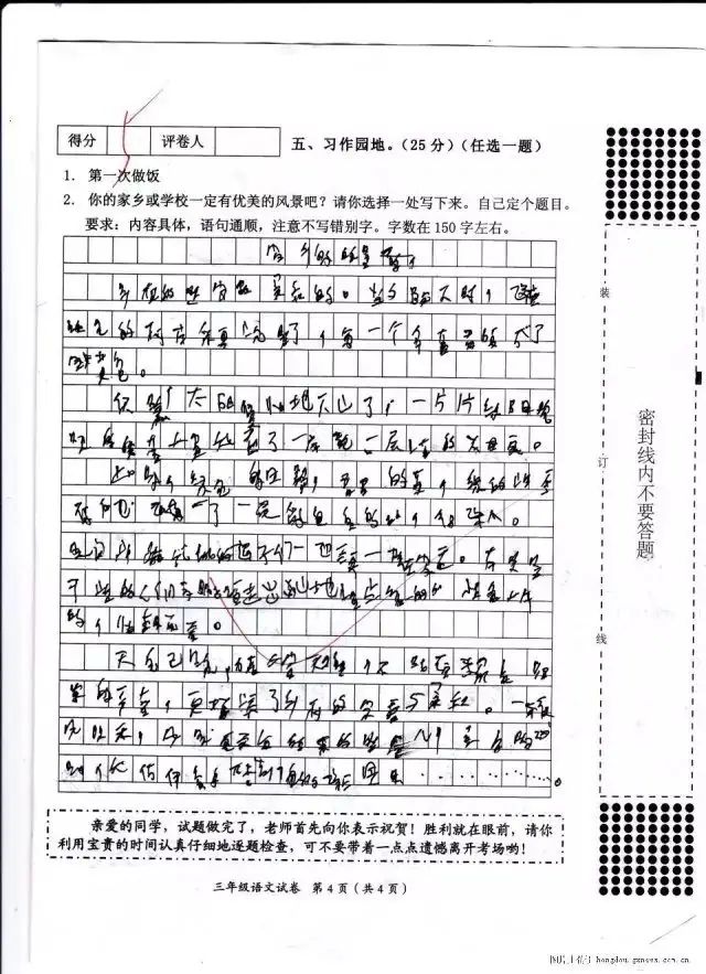 高考阅卷再次曝光,字迹潦草将无缘大学! 第2张