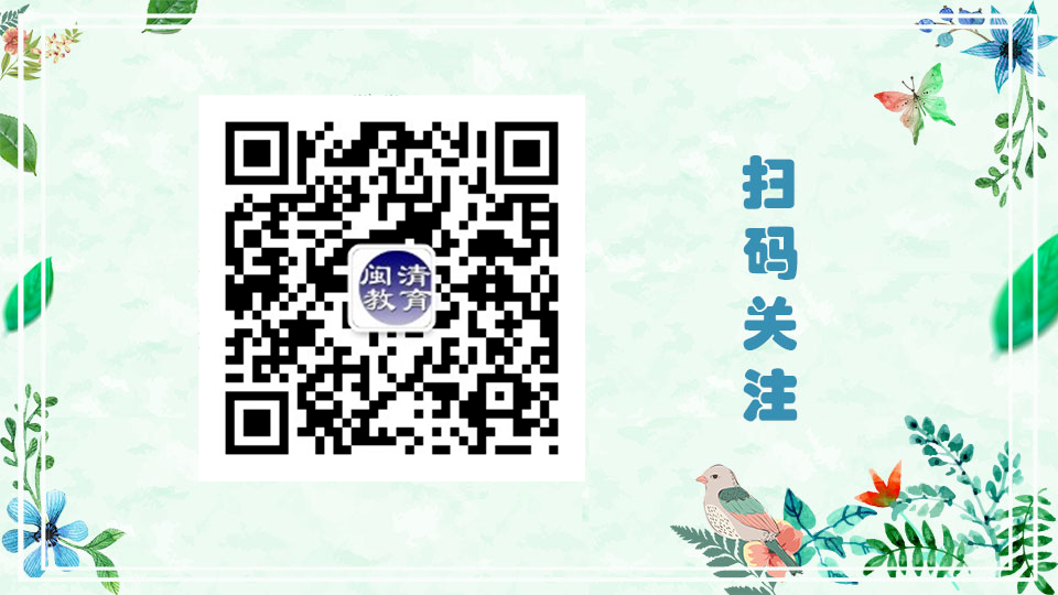 闽清县教育系统开展中高考考前心理健康辅导活动 第8张 闽清县教育系统开展中高考考前心理健康辅导活动 第8张