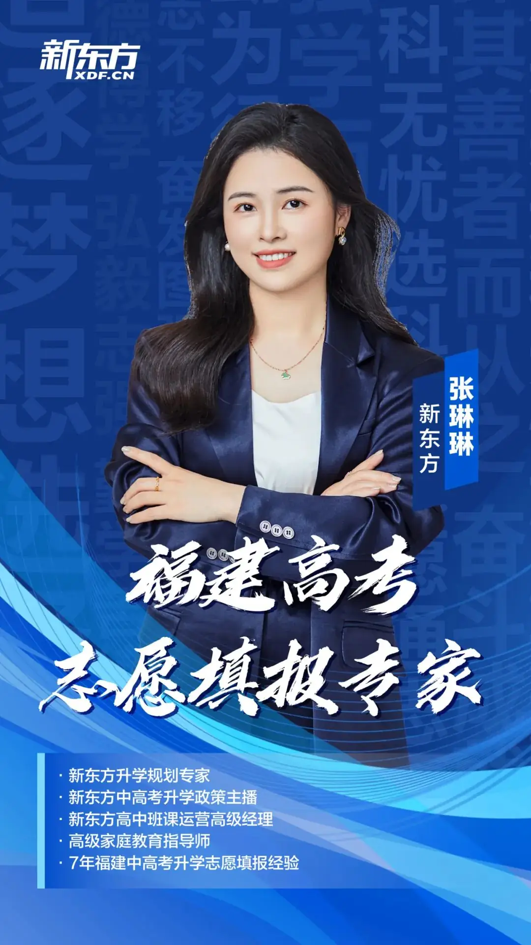 2024福建高考一对一志愿填报规划名额全省仅限30名! 第4张 2024福建高考一对一志愿填报规划名额全省仅限30名! 第4张