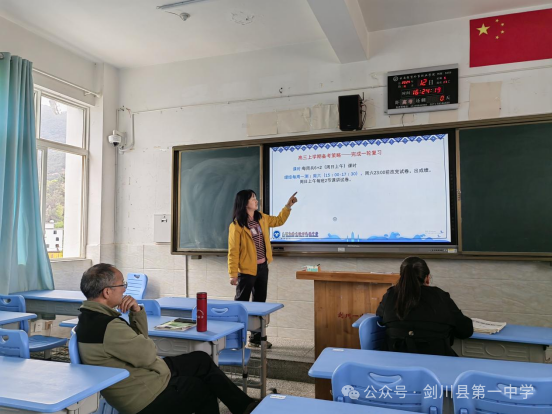 精准备战高考 交流促进提升 第6张 精准备战高考 交流促进提升 第6张